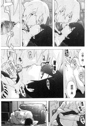 Bitchīzujānī Page #118