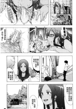 Bitchīzujānī Page #22