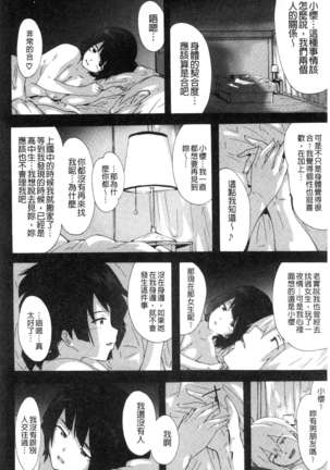 Bitchīzujānī Page #125
