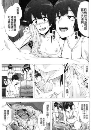 Bitchīzujānī Page #66
