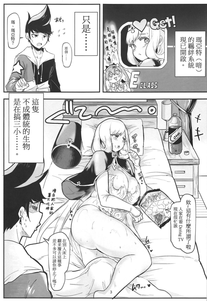 Oppai Kaihou Maat