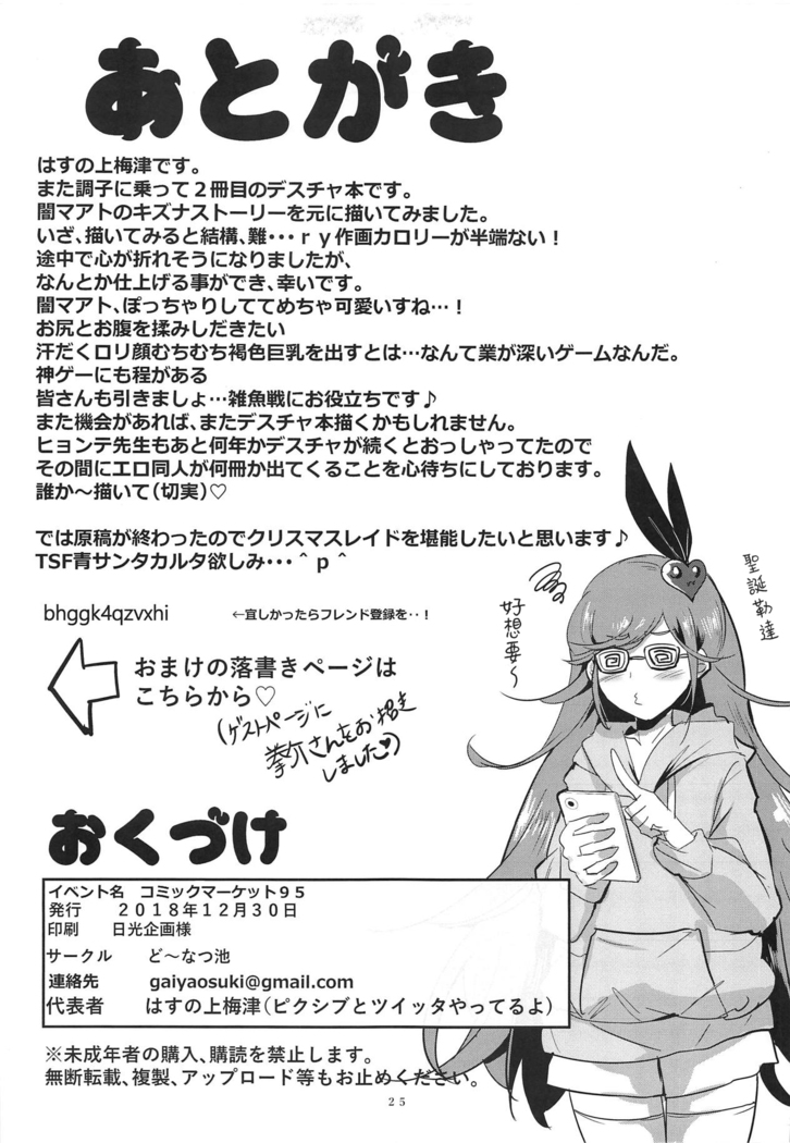 Oppai Kaihou Maat