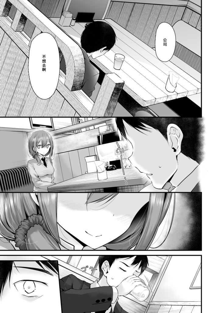 Tsuukin Douchuu de Anoko ga Midara na Koui o Shite Kuru Hanashi 3