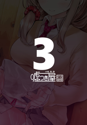 Tsuukin Douchuu de Anoko ga Midara na Koui o Shite Kuru Hanashi 3 Page #32