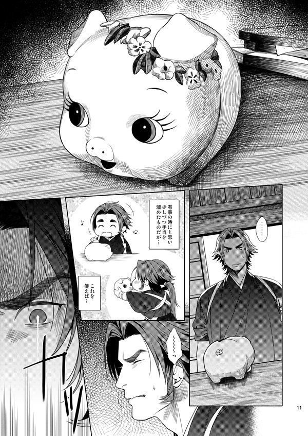 肉の器