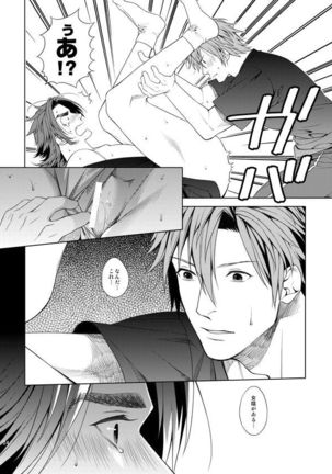 肉の器 - Page 22
