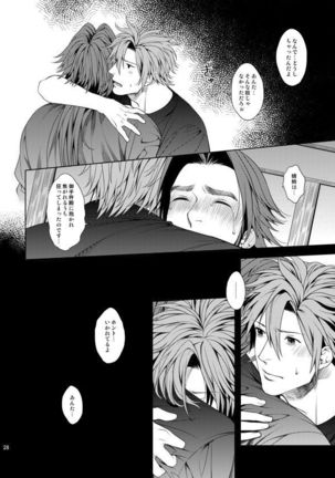 肉の器 - Page 26