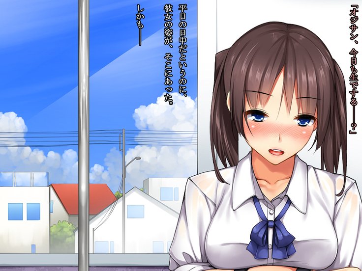 制服ビッチは生が好き？ 10マン払ってトロトロせっくす