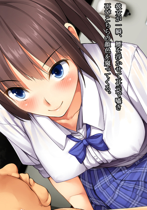 制服ビッチは生が好き？ 10マン払ってトロトロせっくす Page #28