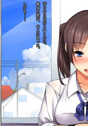 制服ビッチは生が好き？ 10マン払ってトロトロせっくす Page #132