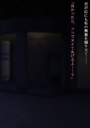 制服ビッチは生が好き？ 10マン払ってトロトロせっくす Page #18