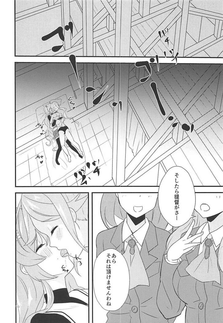 Harusame Esthe Salon - Murasame Nee-san no Kai Ni ga Kawaisugiru Ken ni Tsuite.