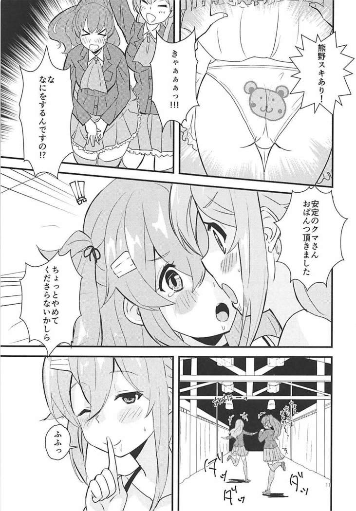 Harusame Esthe Salon - Murasame Nee-san no Kai Ni ga Kawaisugiru Ken ni Tsuite.