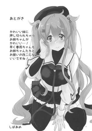 Harusame Esthe Salon - Murasame Nee-san no Kai Ni ga Kawaisugiru Ken ni Tsuite. Page #15