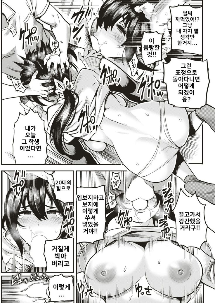 Hitozuma no Hinkaku | married woman's dignity