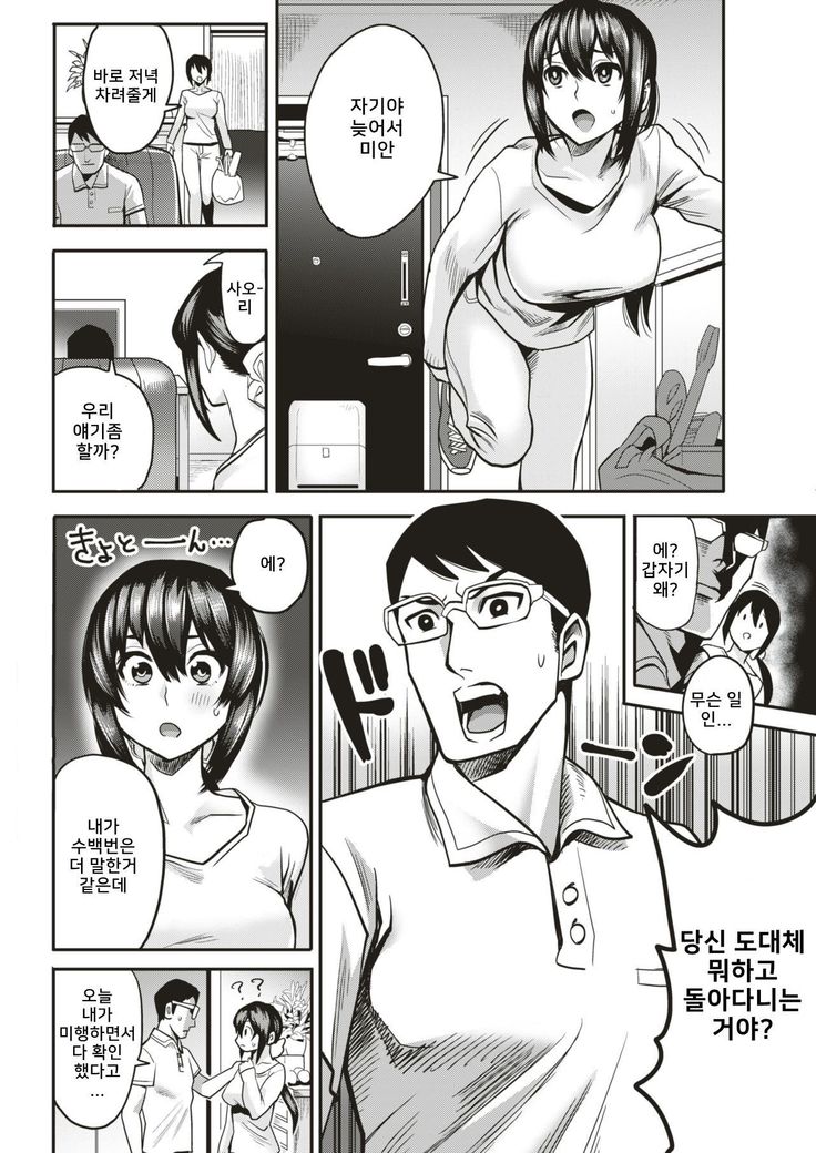 Hitozuma no Hinkaku | married woman's dignity