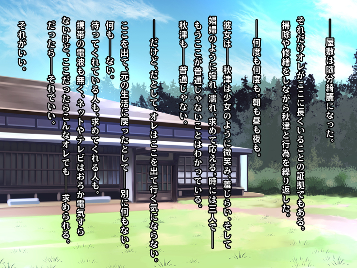 Nadeshiko!!~Haioku ni Sumu Inran Yamato Nadeshiko to Asa Kara Ban Made Nadenade Shikoshiko~