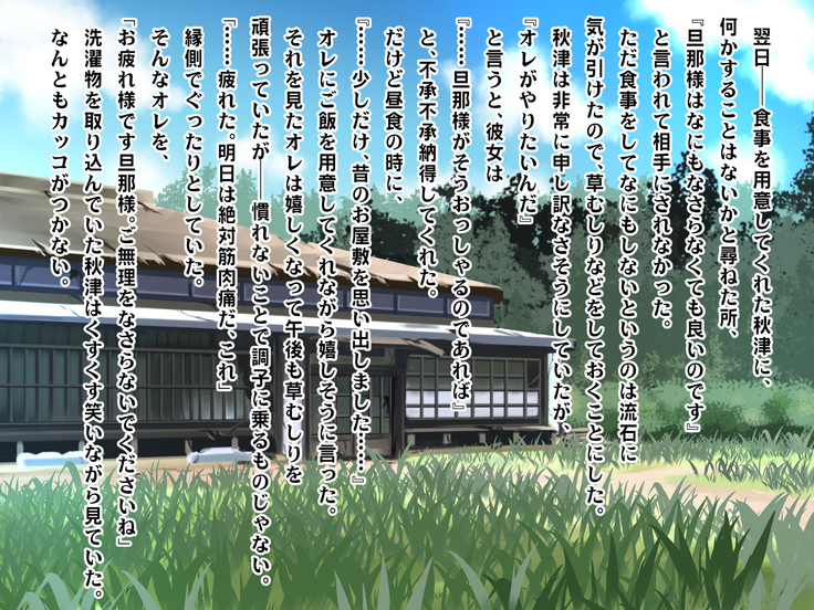 Nadeshiko!!~Haioku ni Sumu Inran Yamato Nadeshiko to Asa Kara Ban Made Nadenade Shikoshiko~
