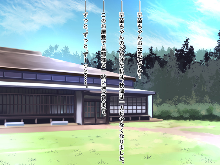 Nadeshiko!!~Haioku ni Sumu Inran Yamato Nadeshiko to Asa Kara Ban Made Nadenade Shikoshiko~