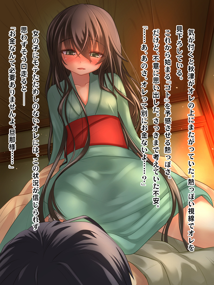 Nadeshiko!!~Haioku ni Sumu Inran Yamato Nadeshiko to Asa Kara Ban Made Nadenade Shikoshiko~