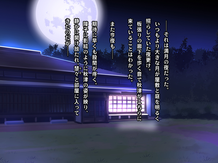 Nadeshiko!!~Haioku ni Sumu Inran Yamato Nadeshiko to Asa Kara Ban Made Nadenade Shikoshiko~