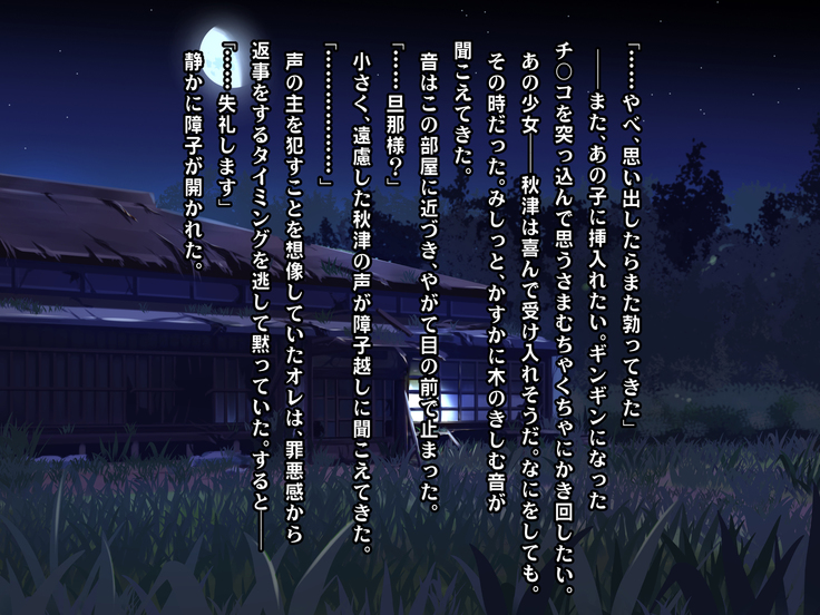 Nadeshiko!!~Haioku ni Sumu Inran Yamato Nadeshiko to Asa Kara Ban Made Nadenade Shikoshiko~