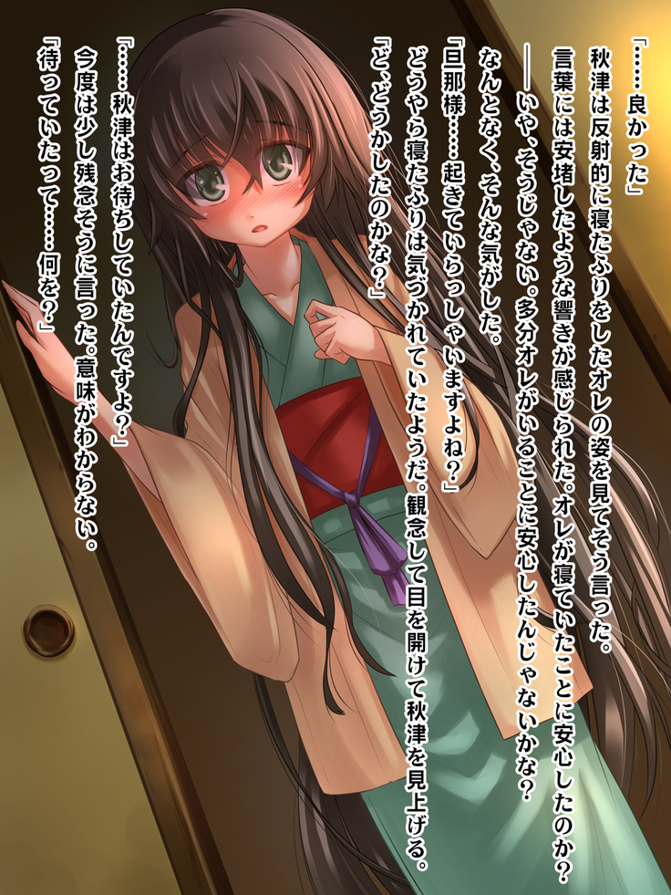 Nadeshiko!!~Haioku ni Sumu Inran Yamato Nadeshiko to Asa Kara Ban Made Nadenade Shikoshiko~