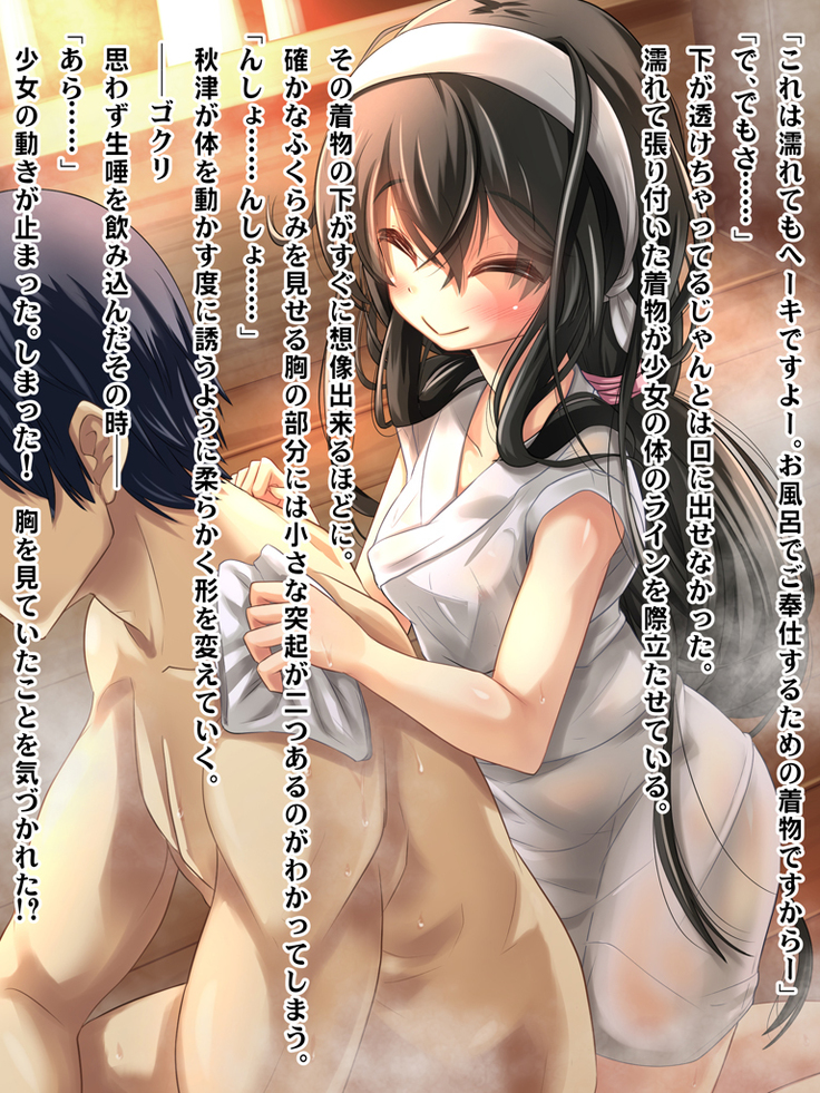 Nadeshiko!!~Haioku ni Sumu Inran Yamato Nadeshiko to Asa Kara Ban Made Nadenade Shikoshiko~