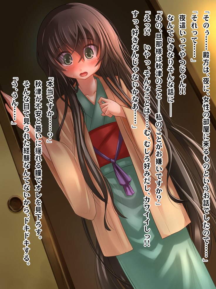 Nadeshiko!!~Haioku ni Sumu Inran Yamato Nadeshiko to Asa Kara Ban Made Nadenade Shikoshiko~