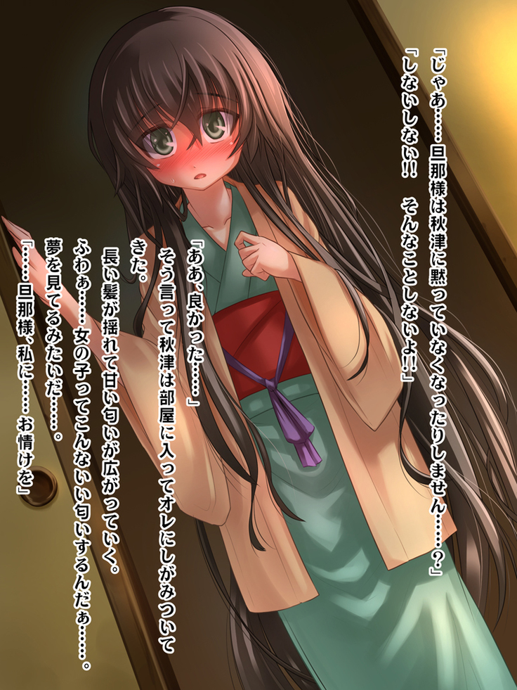 Nadeshiko!!~Haioku ni Sumu Inran Yamato Nadeshiko to Asa Kara Ban Made Nadenade Shikoshiko~