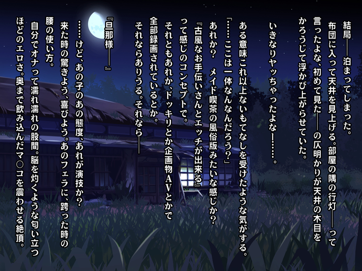 Nadeshiko!!~Haioku ni Sumu Inran Yamato Nadeshiko to Asa Kara Ban Made Nadenade Shikoshiko~