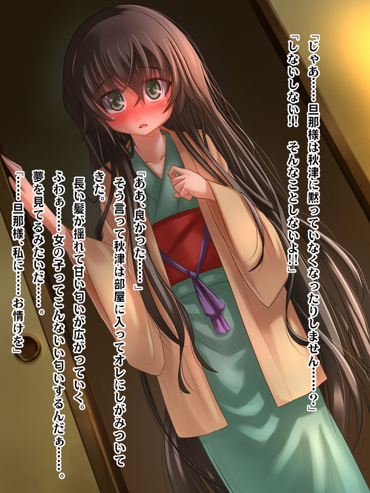 Nadeshiko!!~Haioku ni Sumu Inran Yamato Nadeshiko to Asa Kara Ban Made Nadenade Shikoshiko~