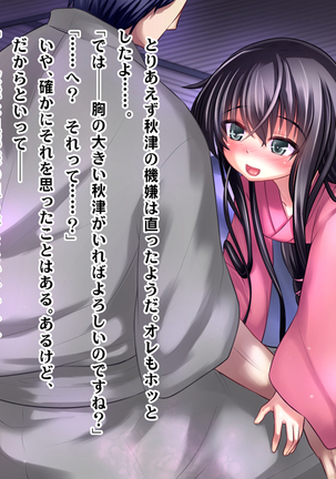 Nadeshiko!!~Haioku ni Sumu Inran Yamato Nadeshiko to Asa Kara Ban Made Nadenade Shikoshiko~ Page #144