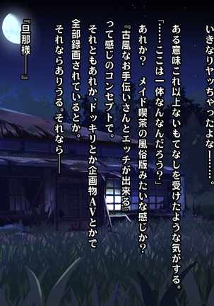 Nadeshiko!!~Haioku ni Sumu Inran Yamato Nadeshiko to Asa Kara Ban Made Nadenade Shikoshiko~ Page #47