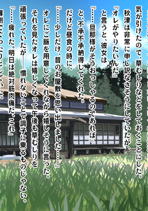 Nadeshiko!!~Haioku ni Sumu Inran Yamato Nadeshiko to Asa Kara Ban Made Nadenade Shikoshiko~ Page #74