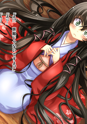Nadeshiko!!~Haioku ni Sumu Inran Yamato Nadeshiko to Asa Kara Ban Made Nadenade Shikoshiko~ Page #365