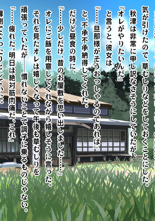 Nadeshiko!!~Haioku ni Sumu Inran Yamato Nadeshiko to Asa Kara Ban Made Nadenade Shikoshiko~ Page #430