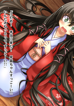 Nadeshiko!!~Haioku ni Sumu Inran Yamato Nadeshiko to Asa Kara Ban Made Nadenade Shikoshiko~ Page #363