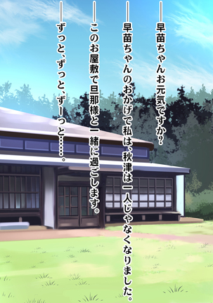 Nadeshiko!!~Haioku ni Sumu Inran Yamato Nadeshiko to Asa Kara Ban Made Nadenade Shikoshiko~ Page #536