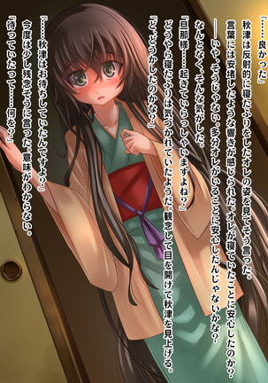 Nadeshiko!!~Haioku ni Sumu Inran Yamato Nadeshiko to Asa Kara Ban Made Nadenade Shikoshiko~ Page #49