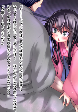 Nadeshiko!!~Haioku ni Sumu Inran Yamato Nadeshiko to Asa Kara Ban Made Nadenade Shikoshiko~ Page #499
