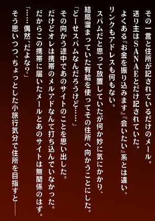 Nadeshiko!!~Haioku ni Sumu Inran Yamato Nadeshiko to Asa Kara Ban Made Nadenade Shikoshiko~ Page #360