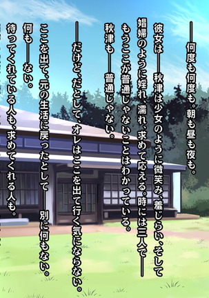 Nadeshiko!!~Haioku ni Sumu Inran Yamato Nadeshiko to Asa Kara Ban Made Nadenade Shikoshiko~ Page #176