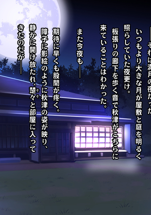 Nadeshiko!!~Haioku ni Sumu Inran Yamato Nadeshiko to Asa Kara Ban Made Nadenade Shikoshiko~ Page #140