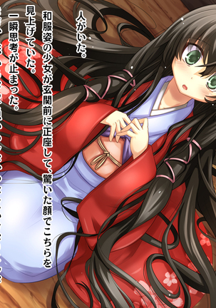 Nadeshiko!!~Haioku ni Sumu Inran Yamato Nadeshiko to Asa Kara Ban Made Nadenade Shikoshiko~ Page #362