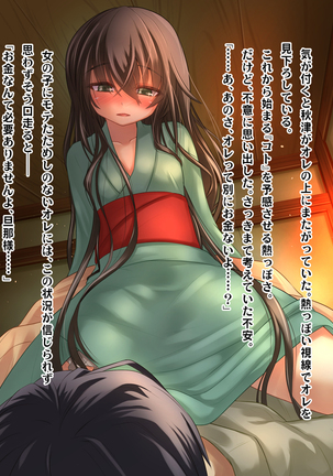 Nadeshiko!!~Haioku ni Sumu Inran Yamato Nadeshiko to Asa Kara Ban Made Nadenade Shikoshiko~ Page #52