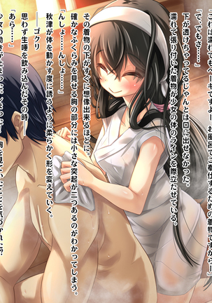 Nadeshiko!!~Haioku ni Sumu Inran Yamato Nadeshiko to Asa Kara Ban Made Nadenade Shikoshiko~ Page #15