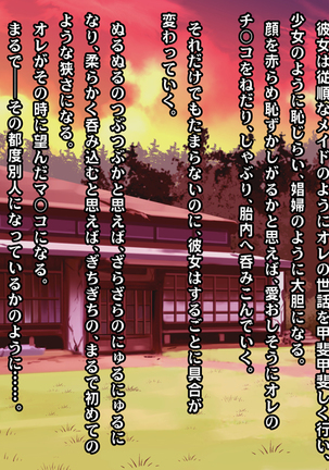 Nadeshiko!!~Haioku ni Sumu Inran Yamato Nadeshiko to Asa Kara Ban Made Nadenade Shikoshiko~ Page #105