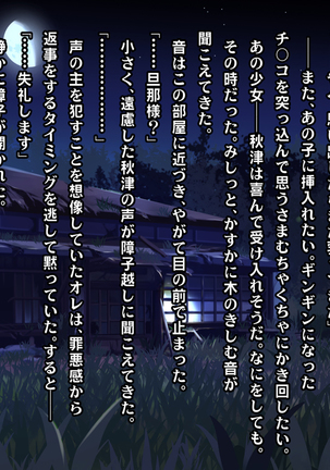 Nadeshiko!!~Haioku ni Sumu Inran Yamato Nadeshiko to Asa Kara Ban Made Nadenade Shikoshiko~ Page #48