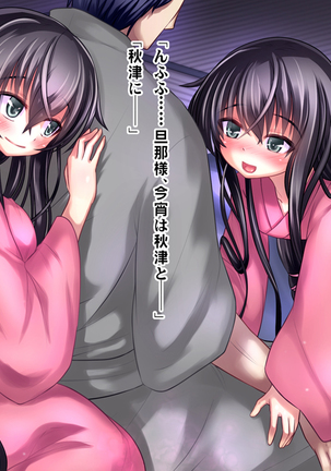 Nadeshiko!!~Haioku ni Sumu Inran Yamato Nadeshiko to Asa Kara Ban Made Nadenade Shikoshiko~ Page #146